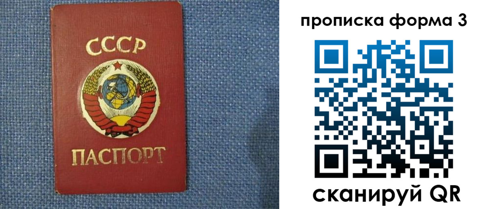 прописка для работы в Саранске