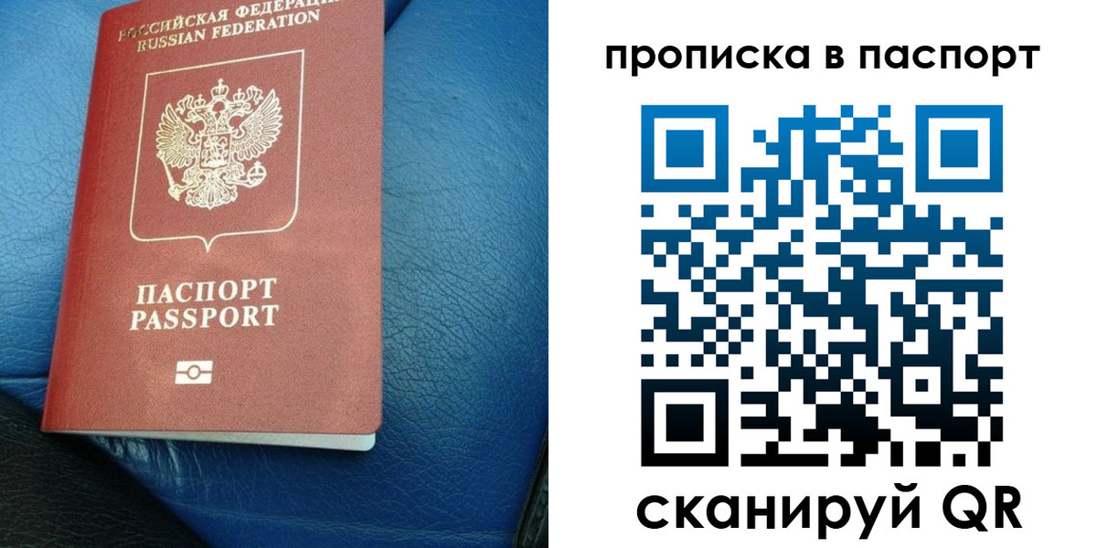 где прописаться в Саранске