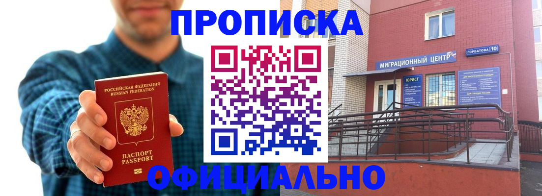 временная регистрация в квартире в Саранске