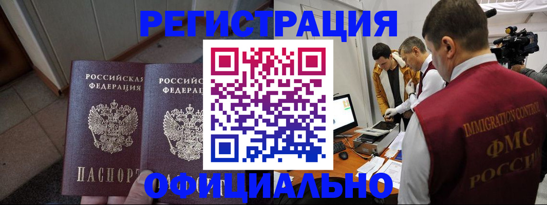 временная регистрация 2025 в Саранске