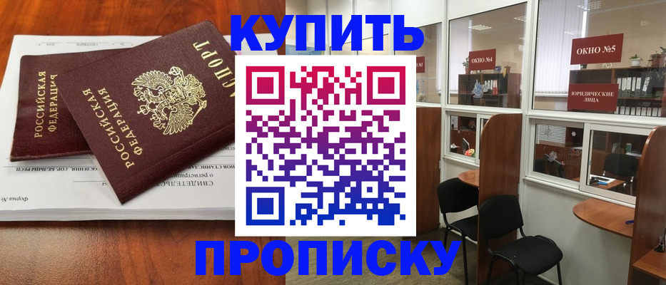 временная регистрация в квартире в Саранске